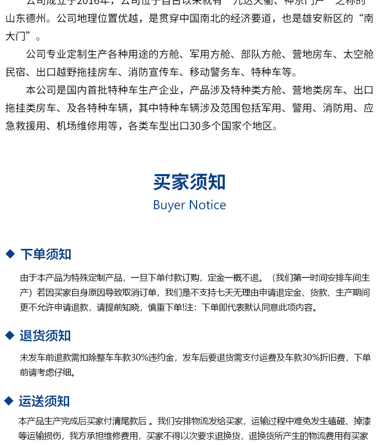 移动管护房