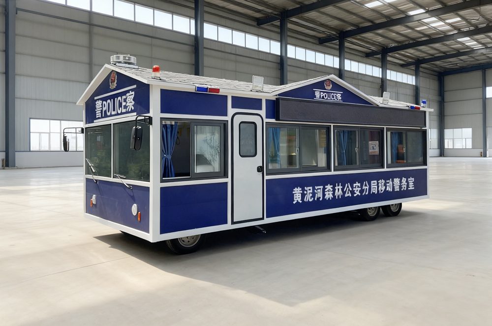 大型移动警务室-执勤工作站